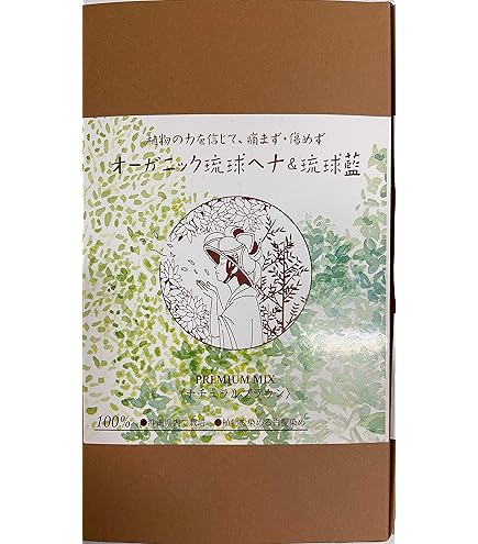 Amazon | オーガニック琉球ヘナ&琉球藍ダークブラウン100g 箱入り×1箱